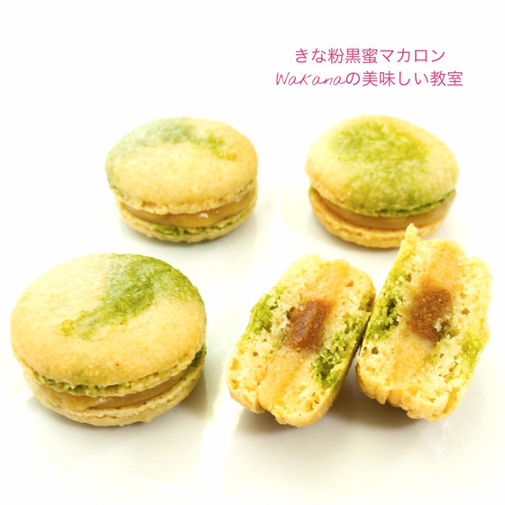 黒蜜黄粉のねっちり感がある和テイストのマカロン