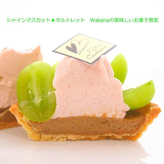 中身はラズベリーシャンティーと紅茶クレーム・ブリュレ