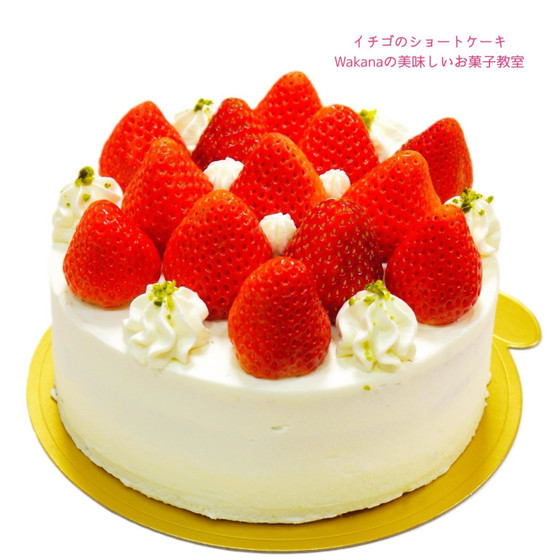 東京JR赤羽駅前のプライベートレッスンお菓子教室★丸ごといちごショートケーキ★単発レッスンOK、親子2名様レッスンOK、お友達2名様レッスンOK