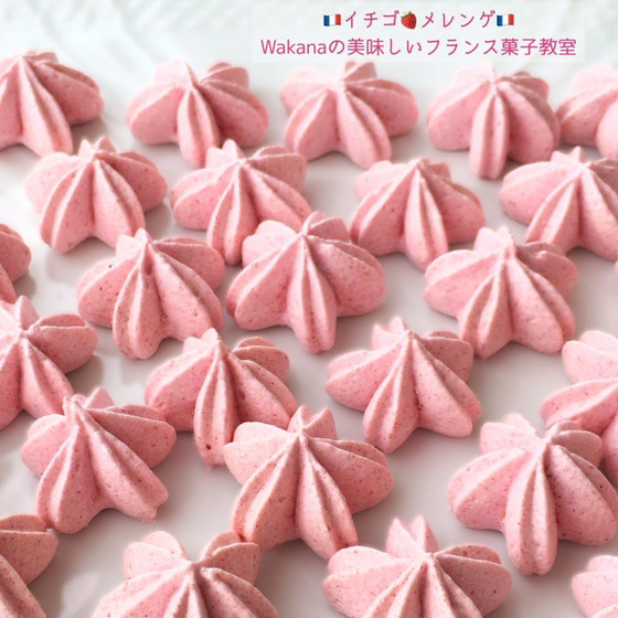 余った卵白使用のイチゴ味メレンゲ