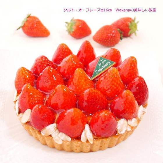 丸ごとイチゴを飾ったタルトです。