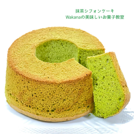 抹茶シフォンケーキに変更可能。