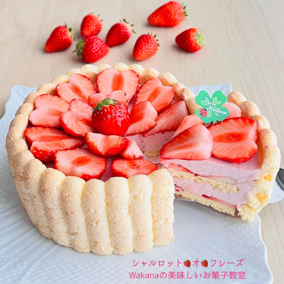 東京ＪＲ赤羽駅前★プライベートマンツーマンお菓子教室★いちごのシャルロット・オ・フレーズ★単発レッスンOK、親子2名様レッスンOK、お友達2名様レッスンOK、ご夫婦orカップル2名様OK