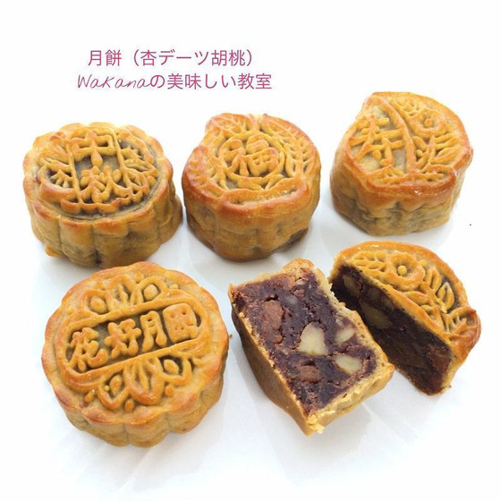 杏デーツ胡桃月餅★ドライ杏とデーツ、胡桃の大納言粒餡