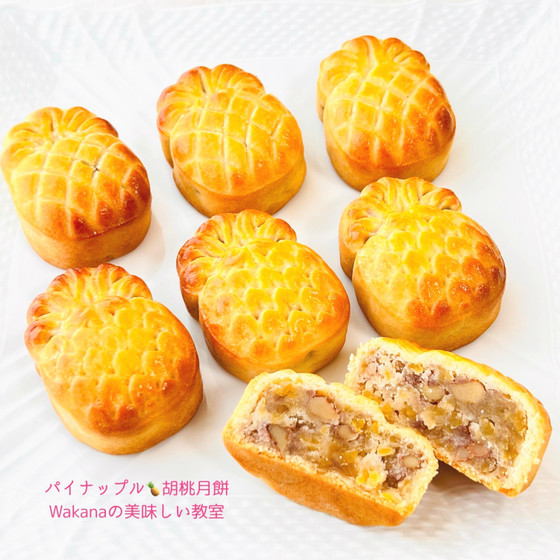 パイナップル胡桃月餅★生パイナップルから作る胡桃白餡