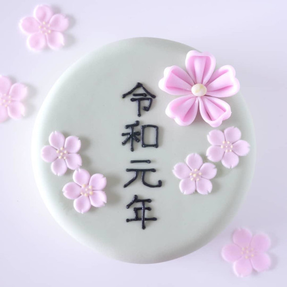 令和ケーキ作成会