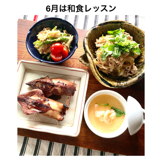 初夏の和食レッスン
