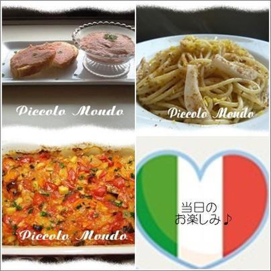 ★アンコールレッスン★シーフードイタリアン