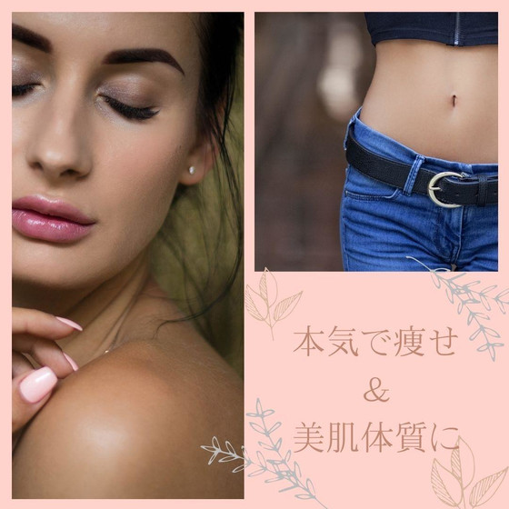 💻【無料】オンライン食セミナー💕　20代・30代！本気で痩せ＆美肌体質に🥰美味な痩せるヘルシー料理紹介付