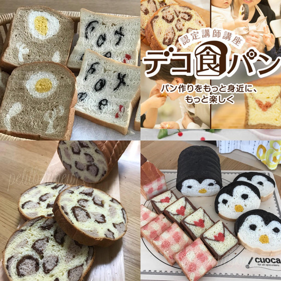 JSAデコ食パン®認定講師講座レッスン