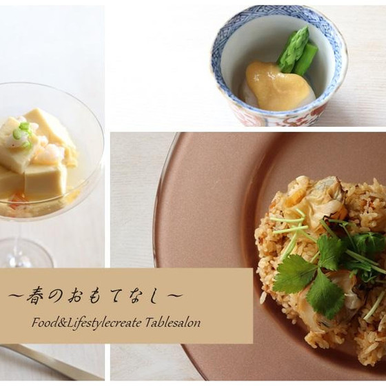 5月のおもてなし料理コース　和・洋