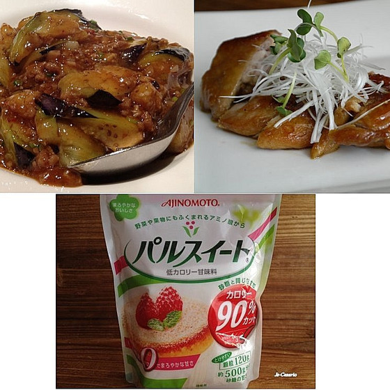 麻婆茄子で残暑を乗り切る！中華レッスン
