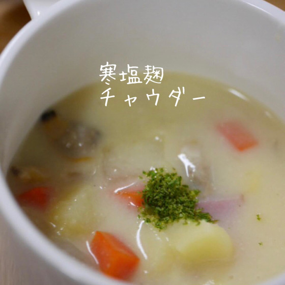 寒塩麹作り