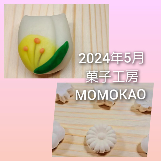2024年5月の和菓子　練り切り百合と和三盆の干菓子と粒餡作り
