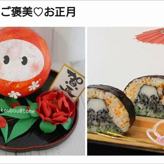 ペーパーデコ＆飾り巻き寿司コラボ講座　自分にご褒美♡お正月