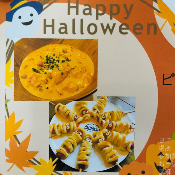 ハロウィン　親子クッキング