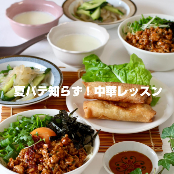 夏こそ中華！人気の混ぜ麺