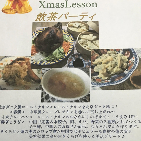 Xmas飲茶パーティ料理