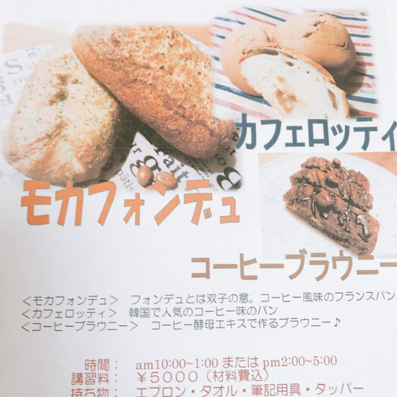 自家製酵母「珈琲酵母」