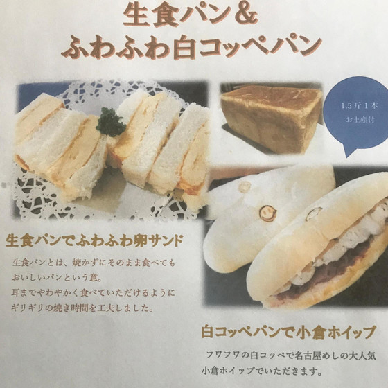 生食パン&ふわふわ白コッペ