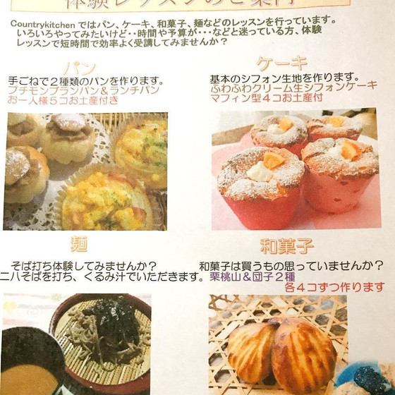 秋の体験レッスン募集！