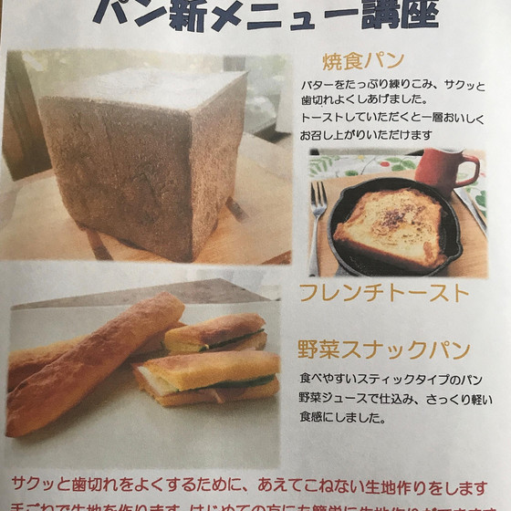 焼食パン＆スナックパン