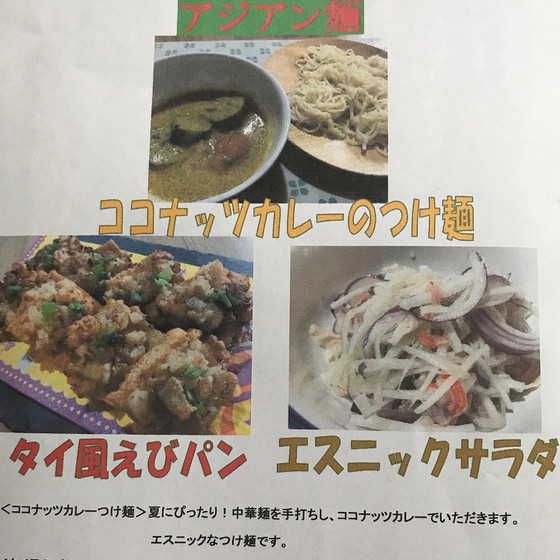 アジアン麺