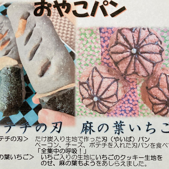 冬休み企画　おやこパン教室