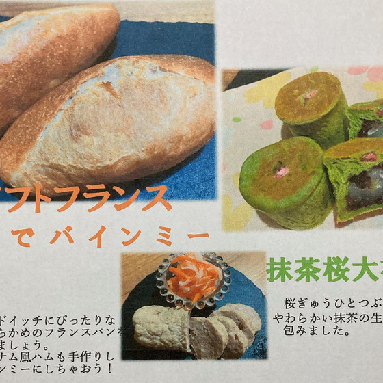 ソフトフランスでバインミー＆抹茶桜大福