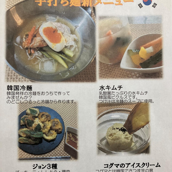 韓国冷麺