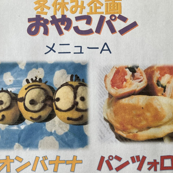 冬休みおやこパン教室A