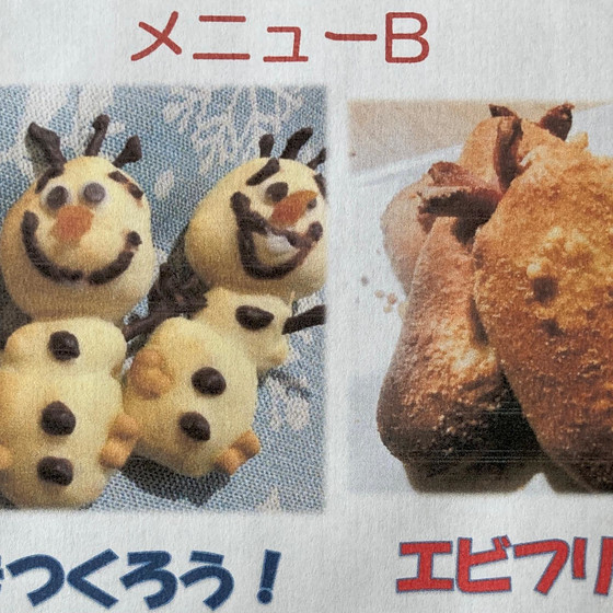 冬休みおやこパン教室B