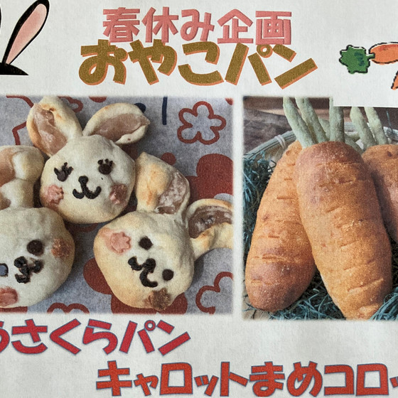 春休みおやこパン教室