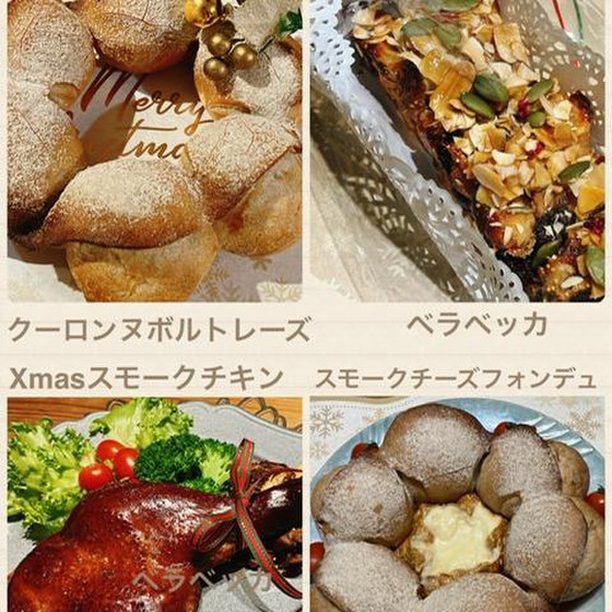 Xmasパンレッスン
