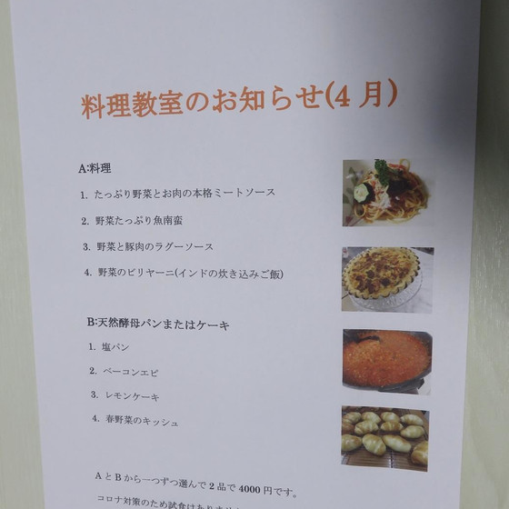 春のお野菜をたっぷりと使ってお料理教室・ケーキ教室・天然酵母パン教室