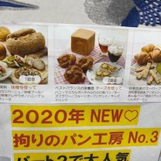 拘りのパン工房３回コース。
