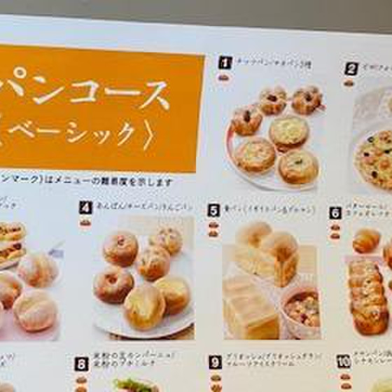 秋パンベーシック新規コースのスタートです！