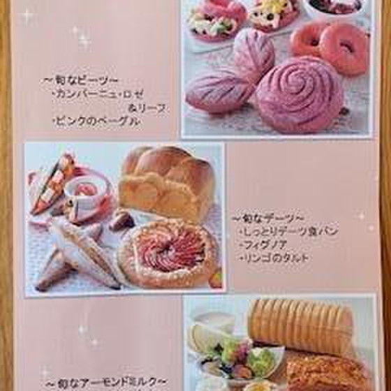 トレンドのパン３回コース♡ピンクベーグルつくってみませんか？