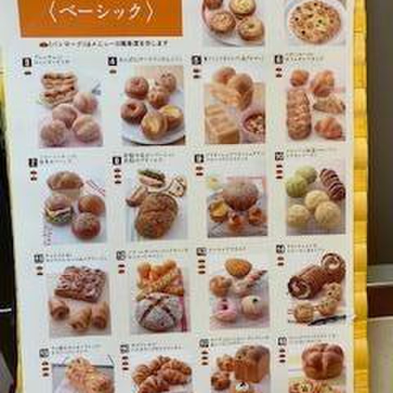 パンベーシック新規コース２回目。