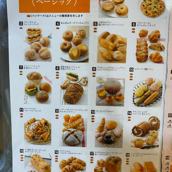 パンベーシックコース6回が新規スタートします♡