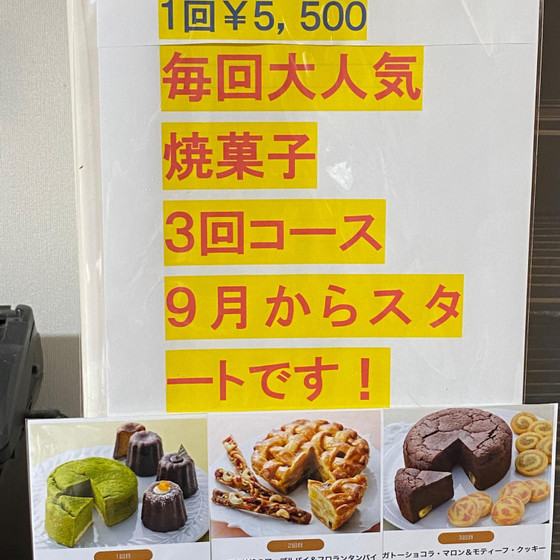 最新作☆焼き菓子３回コース♡