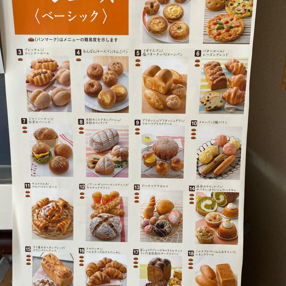 パンベーシックコース6回が新規スタートします☆