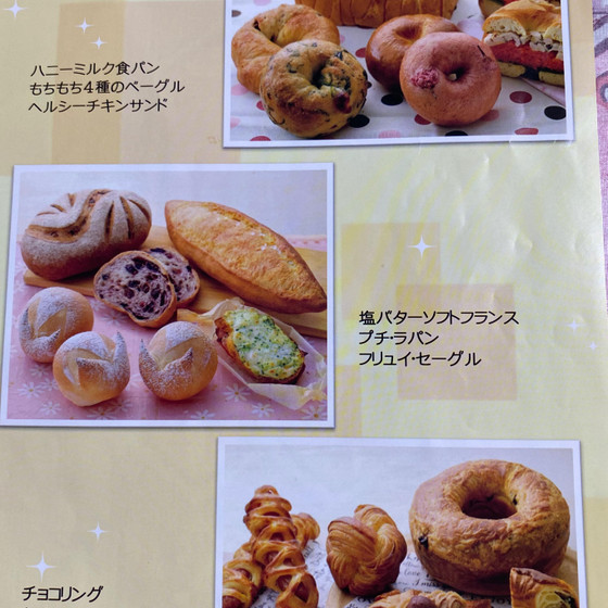 パン3回コース☆パン好きさんたちが注目、憧れのパンたちが大集合です！