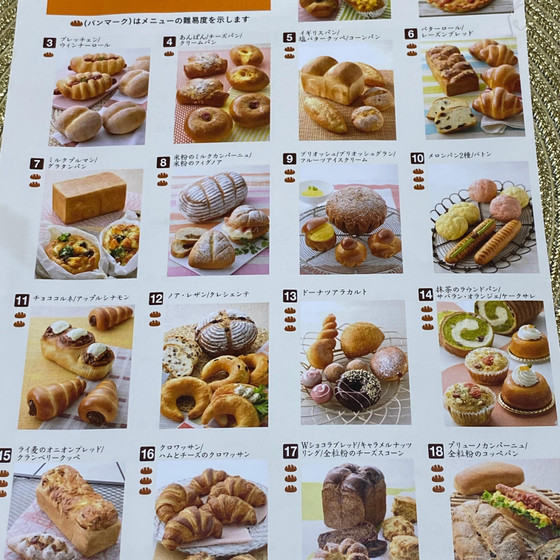 初めてパンスタートしますッ‼︎パンベーシックコース6回
