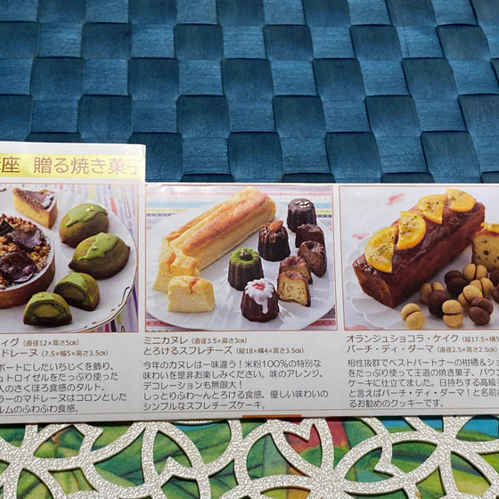 秋の焼き菓子3回コース♡