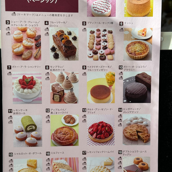 本格派フランス菓子♡ケーキの基礎を学びませんか?