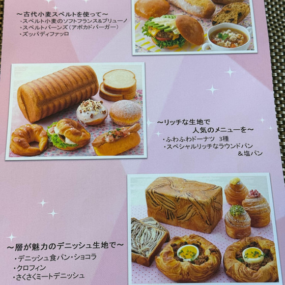 パン３回コースが新たにデビュー☆