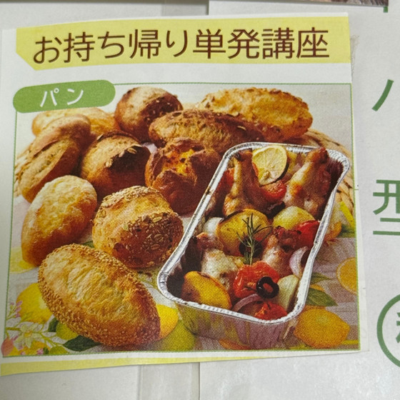 プチパンバラエティとハニーレモンローストチキン