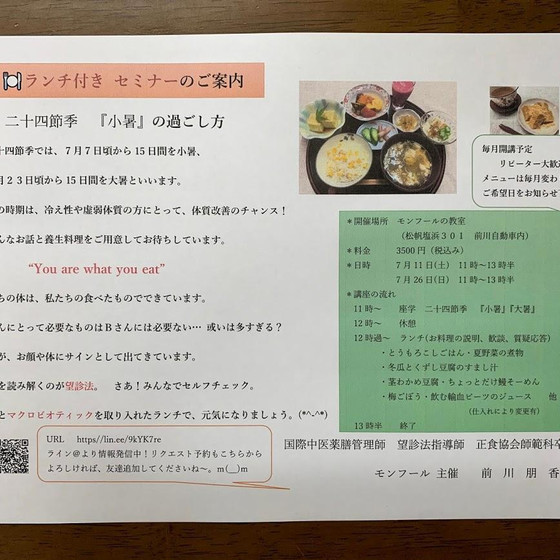 ランチ付きセミナー