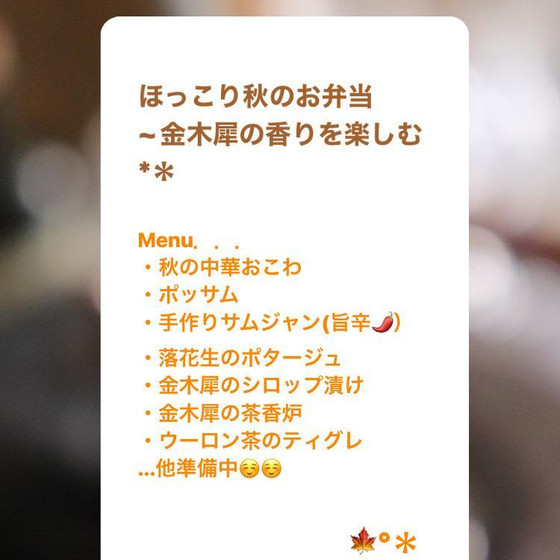 ほっこり身体に優しく*秋のもてなしごはん 
